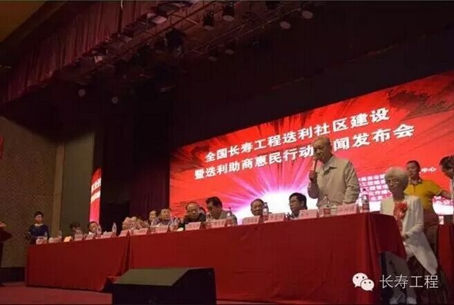 热烈庆祝全国长寿工程公众营养改善行动暨《平膳讲堂》项目新闻发布会胜利召开 热烈庆祝全国长寿工程公众营养改善行动暨《平膳讲堂》项目新闻发布会胜利召开