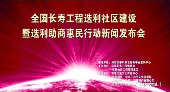 热烈庆祝迭利宝助商惠民诚信联盟阶段性发展研讨会新闻发布会胜利召开 热烈庆祝迭利宝助商惠民诚信联盟阶段性发展研讨会新闻发布会胜利召开