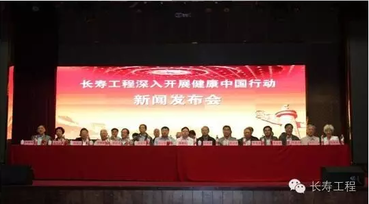 热烈庆祝全国长寿工程公众营养改善行动暨《平膳讲堂》项目新闻发布会胜利召开 热烈庆祝全国长寿工程公众营养改善行动暨《平膳讲堂》项目新闻发布会胜利召开