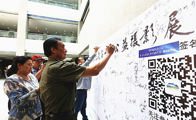 大型环保公益摄影展览在内蒙古大学展出 大型环保公益摄影展览在内蒙古大学展出