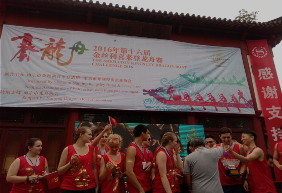 2016年第十六届金丝利喜来登龙舟赛_在南京莫愁湖公园举办 2016年第十六届金丝利喜来登龙舟赛_在南京莫愁湖公园举办