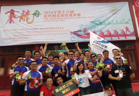 2016年第十六届金丝利喜来登龙舟赛_在南京莫愁湖公园举办 2016年第十六届金丝利喜来登龙舟赛_在南京莫愁湖公园举办