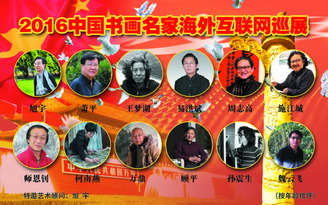 2016�й��黭���Һ��⻥����Ѳչ