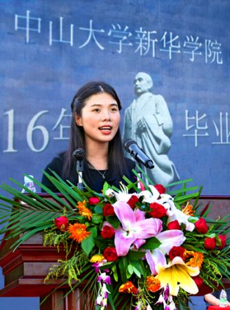 ��ɽ��ѧ�»�ѧԺ