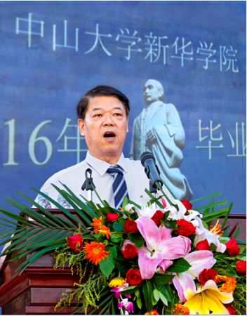 ��ɽ��ѧ�»�ѧԺ