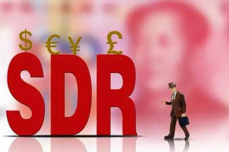 央行加紧研究SDR债券 人民币或迎多重利好 央行加紧研究SDR债券 人民币或迎多重利好