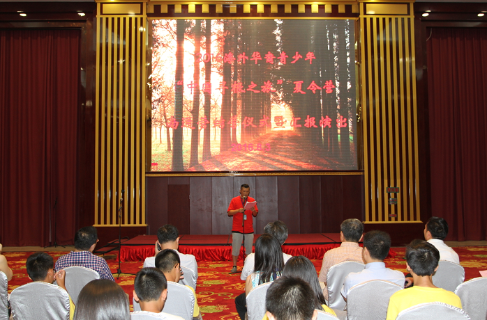 2016年海外华裔青少年“中国寻根之旅”夏令营-南通营圆满结营 2016年海外华裔青少年“中国寻根之旅”夏令营-南通营圆满结营