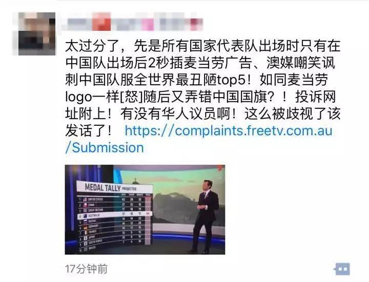 【澳媒,请道歉!】澳洲华人开始反击,要求channel 7道歉!让更多人看到吧~~