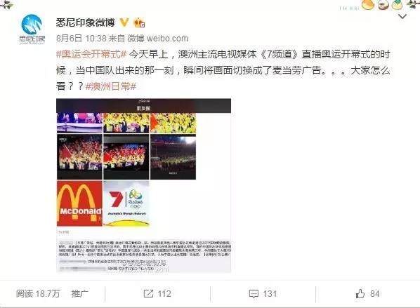 【澳媒,请道歉!】澳洲华人开始反击,要求channel 7道歉!让更多人看到吧~~