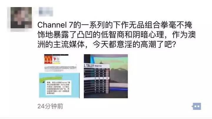 【澳媒,请道歉!】澳洲华人开始反击,要求channel 7道歉!让更多人看到吧~~
