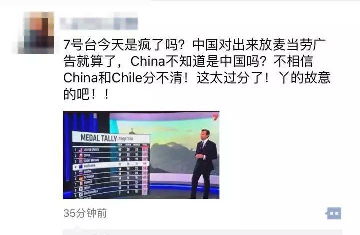 【澳媒,请道歉!】澳洲华人开始反击,要求channel 7道歉!让更多人看到吧~~