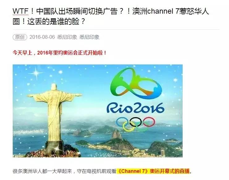 【澳媒,请道歉!】澳洲华人开始反击,要求channel 7道歉!让更多人看到吧~~