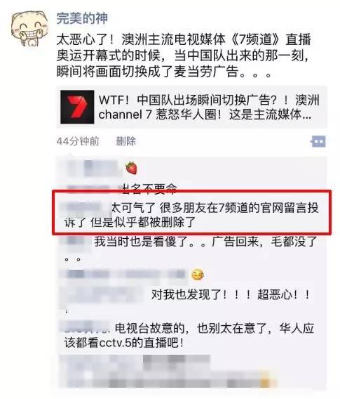 【澳媒,请道歉!】澳洲华人开始反击,要求channel 7道歉!让更多人看到吧~~