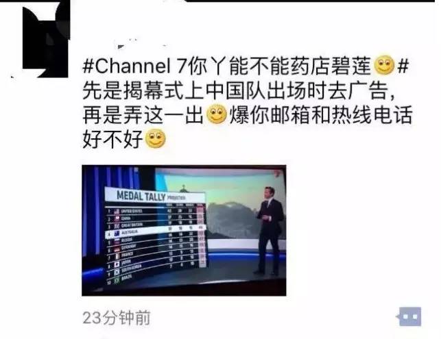 【澳媒,请道歉!】澳洲华人开始反击,要求channel 7道歉!让更多人看到吧~~