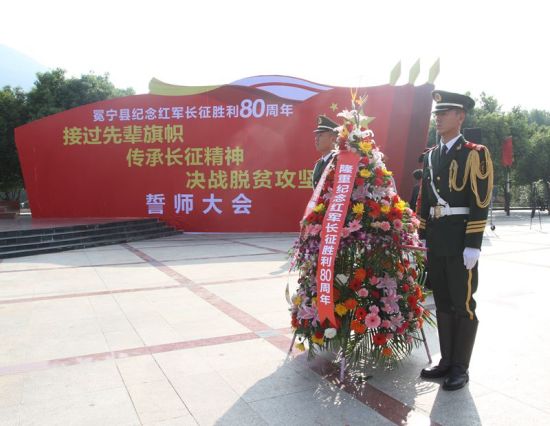 纪念红军长征胜利80周年决战脱贫攻坚誓师大会(伍忠明摄) 纪念红军长征胜利80周年决战脱贫攻坚誓师大会(伍忠明摄)