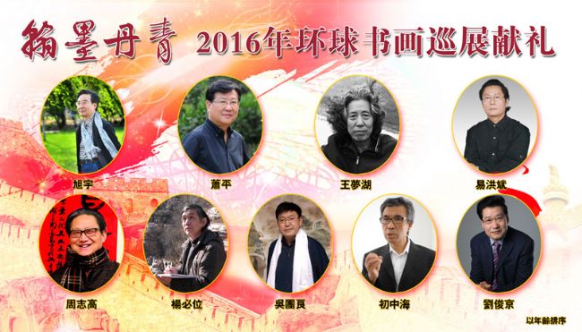 ��ī���ࡪ��2016�껷���黭Ѳչ����