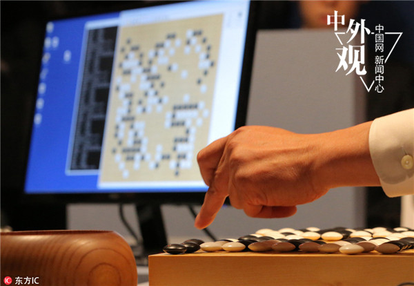 AlphaGo�����˹������� ��������β���AI��ҵ