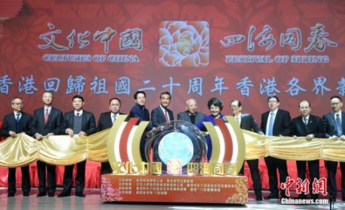 2月10日,由国务院侨务办公室和香港侨界社团联会主办的“文化中国·四海同春——庆祝香港回归祖国二十周年香港各界新春晚会”在红磡体育馆举行,全国政协副主席董建华(右六)、香港特区行政长官梁振英(右七)、国务院侨务办公室主任裘援平(右五)、中央驻港联络办主任张晓明(左五)等出席。 <a target='_blank' data-cke-saved-href='http://www.chinanews.com/' href='http://www.chinanews.com/'>中新社</a>记者 张宇 摄 2月10日,由国务院侨务办公室和香港侨界社团联会主办的“文化中国·四海同春——庆祝香港回归祖国二十周年香港各界新春晚会”在红磡体育馆举行,全国政协副主席董建华(右六)、香港特区行政长官梁振英(右七)、国务院侨务办公室主任裘援平(右五)、中央驻港联络办主任张晓明(左五)等出席。 <a target='_blank' data-cke-saved-href='http://www.chinanews.com/' href='http://www.chinanews.com/'>中新社</a>记者 张宇 摄