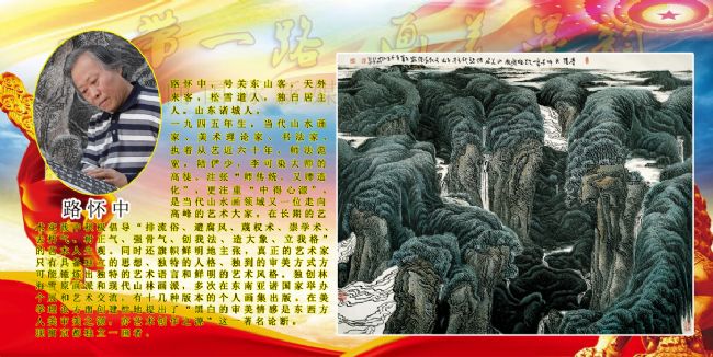 一带一路_画美墨韵 一带一路_画美墨韵