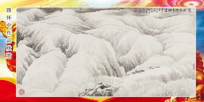 一带一路_画美墨韵 一带一路_画美墨韵