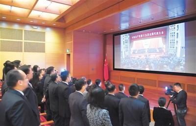 �й�����ͼΪ����ʱ��10��17�������й�פ������ʹ��ȫ����Ա�ڹ��ڷ�ӳ����Ļǰ�ۿ�ʮ�Ŵ�Ļʽ���»������ �󲩹���