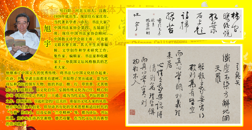 2018_China_News_International_New_Media_Large_Chinese_Calligrapher_Global_Network_Tour