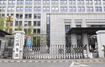 ������һ�׶ξ�óЭ���ı����һ��