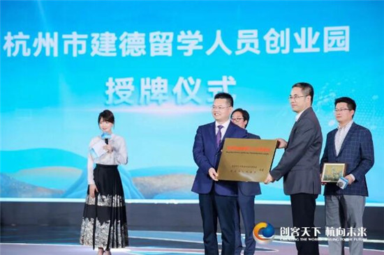 2023杭州国际人才交流与项目合作大会开幕 2023杭州国际人才交流与项目合作大会开幕