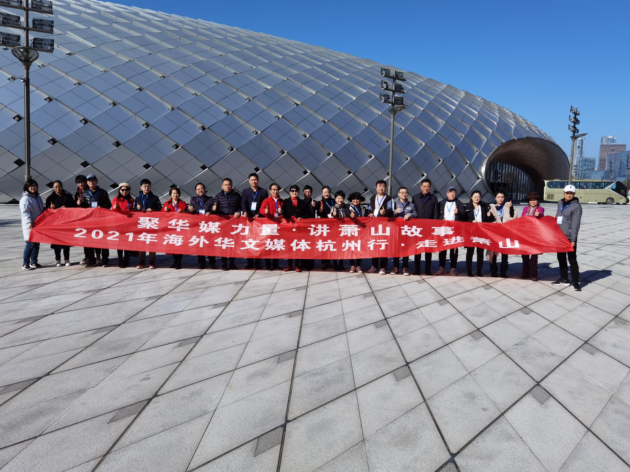 在这里，“对话”历史、见证当下、看到“未来”！2021海外华文媒体杭州行活动圆满结束